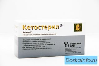 Ищу Кетостерил