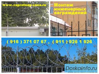 Инженерные заграждения из колючей проволоки Егоза  в Туле