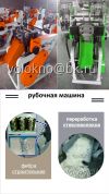 Стекловолокно для фиБробетона
