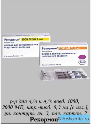 Куплю Рекормон