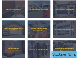 Откатные ворота недорого Хоста