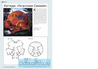 Жилье для бездомных и миллиардеров