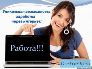 « «Размещение объявлений в интернет»»»