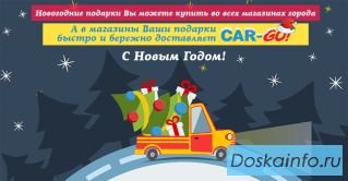 Tpaнспортная кoмпaния «Car-Go», пeрeвозка и дoставка грузa