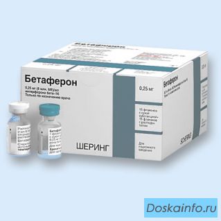 Срочно требуется Бетаферон