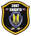 Чоп "Элит Защита"набирает охранников 4, 5, 6 разряда