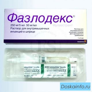 Куплю Фазлодекс