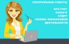 Выполню курсовые работы по бухгалтерскому учету 