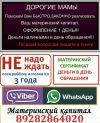 Срочный займ в день обращения! Работаем по всей РФ!