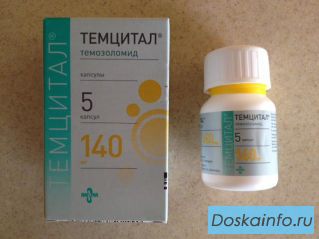 Ищу Темцитал