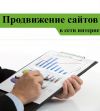 Увеличим доходы вашему бизнесу