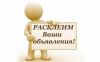 Расклейка объявлений в Кирове: подъезды, подъездные подгруппы, доски объявлений и т.д.
