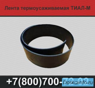 Лента ТИАЛ, Лента Новорад, Лента Терма