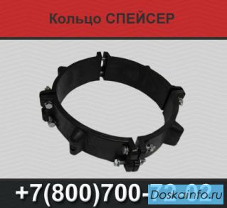 Кольцо предохранительное СПЕЙСЕР