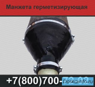 Манжеты герметизирующие МГ