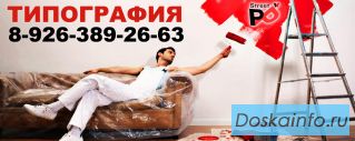 Плоттерная резка в Люберцах Жулебино Косино Некрасовка Томилино