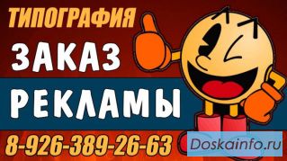 UV печать в Люберцах Жулебино Косино Некрасовка Томилино