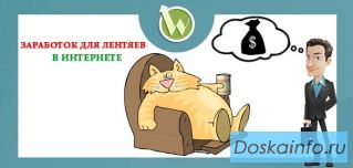 ОНЛАЙН ЗАРАБОТОК НА ДОМУ, ВЫПЛАТЫ КАЖДЫЙ ЧАС
