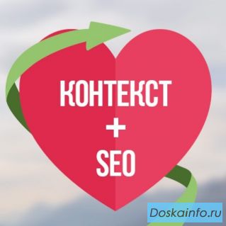 Настройка контекстной и тизерной рекламы. ЯДирект и AdWords