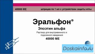 Куплю Эральфон