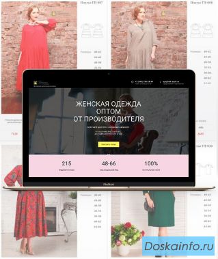 Разработка интернет-магазинов под ключ в Москве