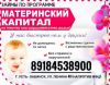 КПК "Свой Дом": Использование сертификата МСК на покупку строительств