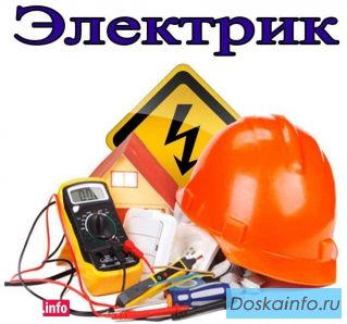 Монтаж электропроводки в квартире. Красноярск