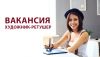 ТРЕБУЕТСЯ ХУДОЖНИК РЕТУШЕР