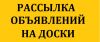 Размещу объявления