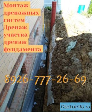  Надоело скопление грунтовых вод? Закажи водоотвод.