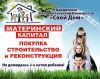 Материнский капитал до 3-х лет!!!