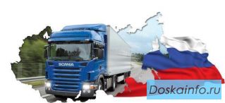 Помощь в перевозке сборных грузов (домашние переезды) по РФ