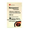 Куплю Вотриент