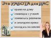 Работа на дому,официально