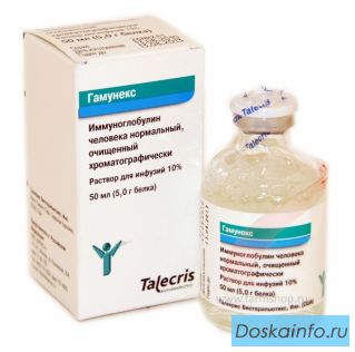 Срочно требуется Гамунекс