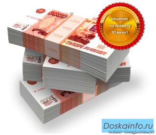 Кредитование, просто, быстро, при любой ки, 100%.