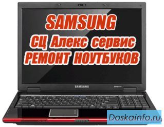 Ремонт ноутбуков быстро