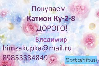 Купим Активированный уголь Аг-3 ОУ-А Дак Кокосовый 