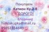 Купим Активированный уголь Аг-3 ОУ-А Дак Кокосовый 