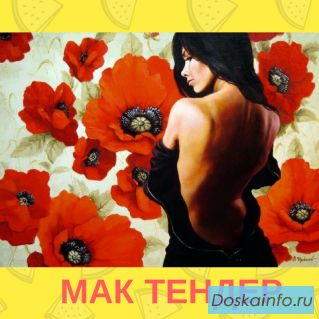МАКтендер – найди своего косметолога