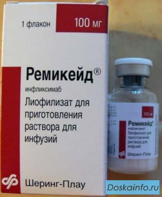 Срочно требуется Ремикейд