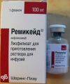 Срочно требуется Ремикейд