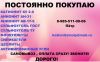 Куплю различные ионообменные смолы б/у
