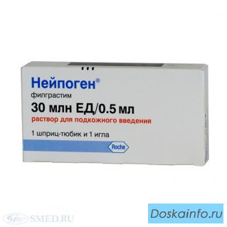 Срочно требуется Нейпоген
