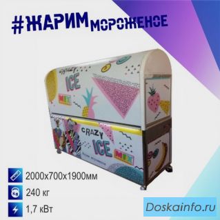  Супер-новость! Фризер КМПК