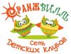 Сеть детских клубов "Оранжвилль"