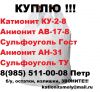 Покупаем смолы  Катионит Анионит б/у нелеквид.