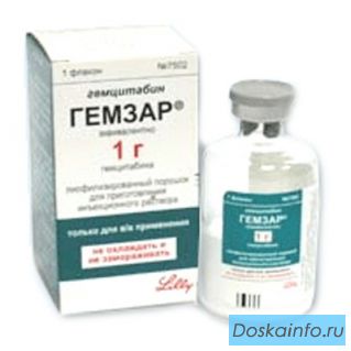 Срочно требуется Гемзар