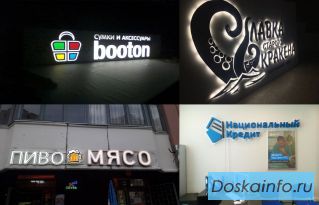 Наружная реклама в Одинцово