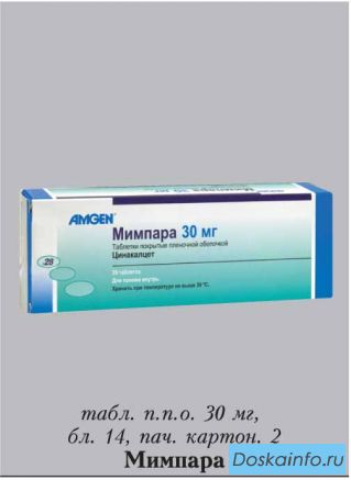 Срочно требуется Мимпара